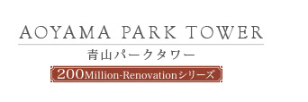 青山パークタワー