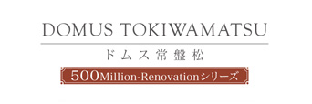 ドムス常磐松